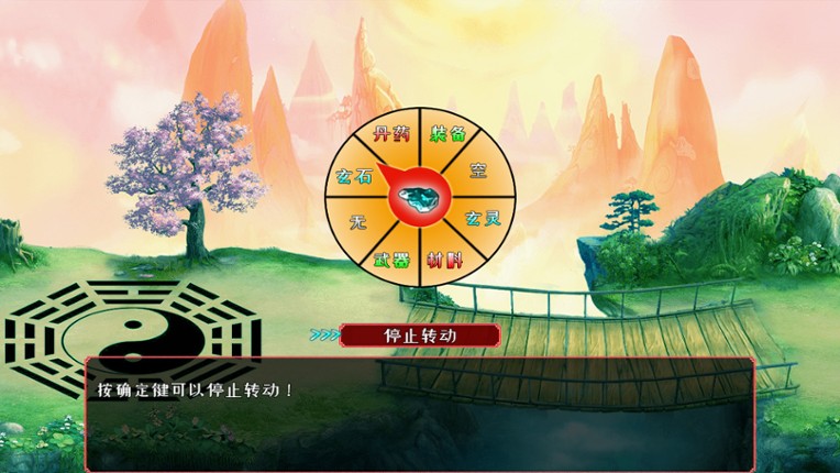 问道仙途 screenshot