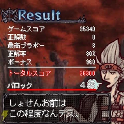 Baroque Maniac Quiz screenshot