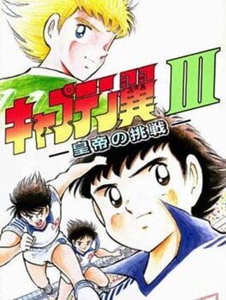 Captain Tsubasa III: Koutei no Chousen Image