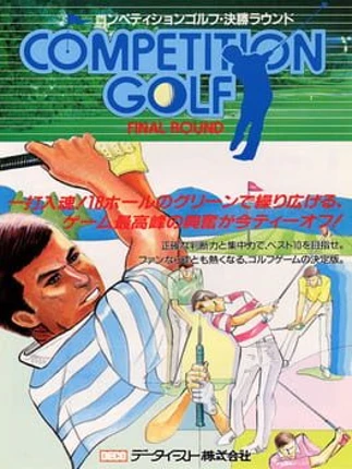 Competition Golf: Final Round Image