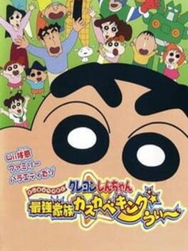 Games like Crayon Shin-chan: Strongest Family in Kasukabe Wii King
