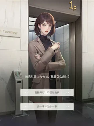 心动Offer screenshot