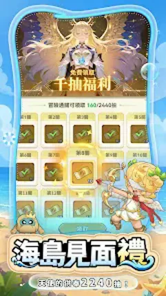 開局一座島-送真海鮮！ screenshot
