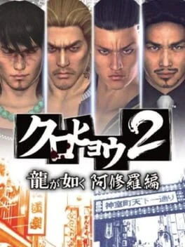 Games like Kurohyou 2: Ryuu ga Gotoku Ashura-hen