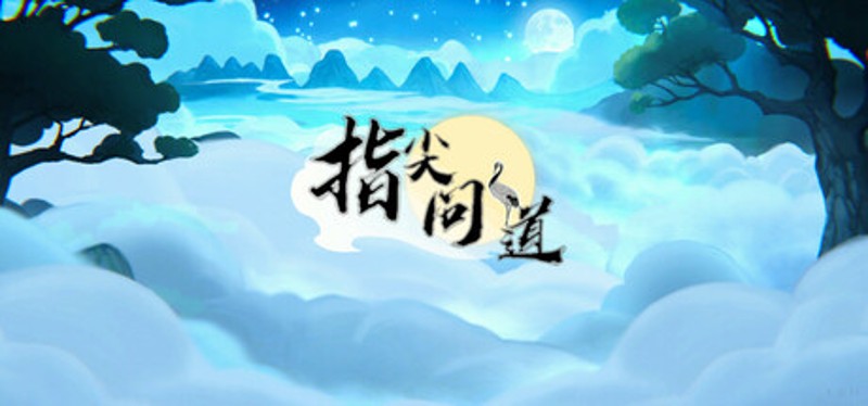 Path of Dao Image