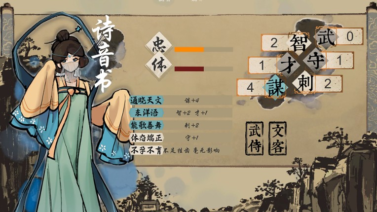 The Minister screenshot