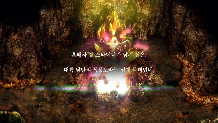 The Rhapsody of Zephyr Remastered screenshot