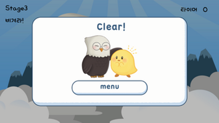 합격의 날갯짓 | Flying Colors Image