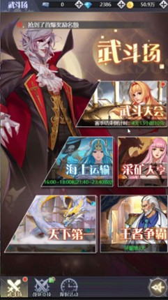 深渊契约 screenshot