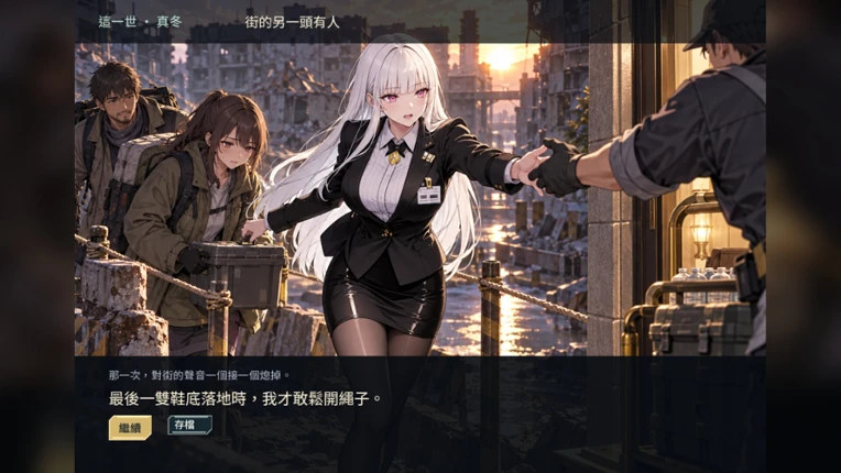 終末王座 screenshot