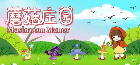 Games like 蘑菇庄园（Mushroom Manor）