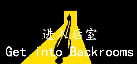 Games like 进入后室 Get into Backrooms