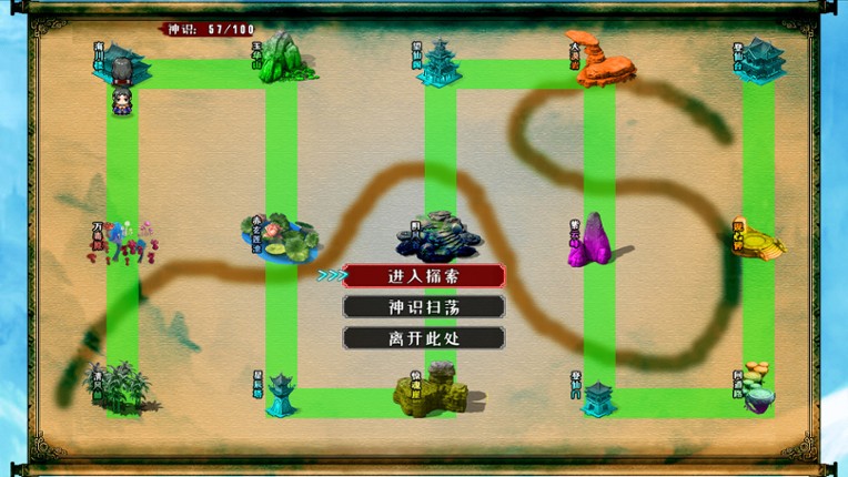 问道仙途 screenshot