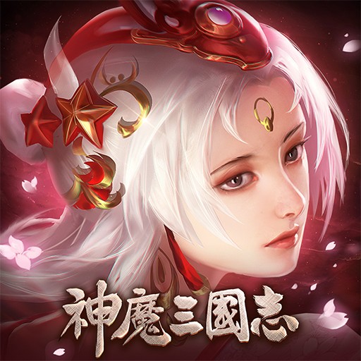 Games like 神魔三國志