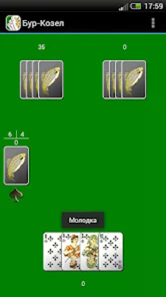 Карточная игра Бур-Козел Image