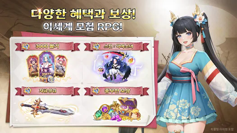 이세계 사가 screenshot