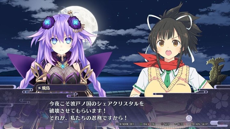 Senran Nin Nin Ninja Taisen Neptune: Shoujo-tachi no Kyouen - Nep-Nep Shinobi Moe Box Image