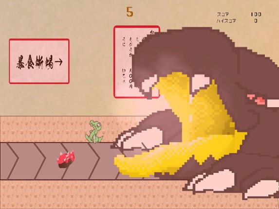 Sushi Vore Image