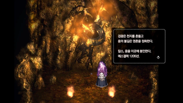 The Rhapsody of Zephyr Remastered screenshot