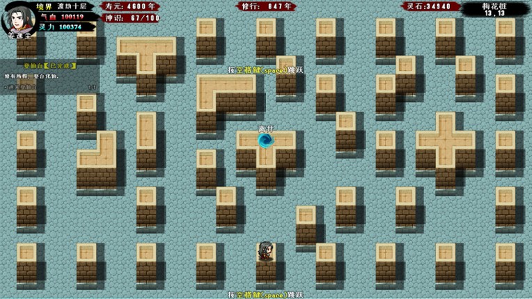 问道仙途 screenshot