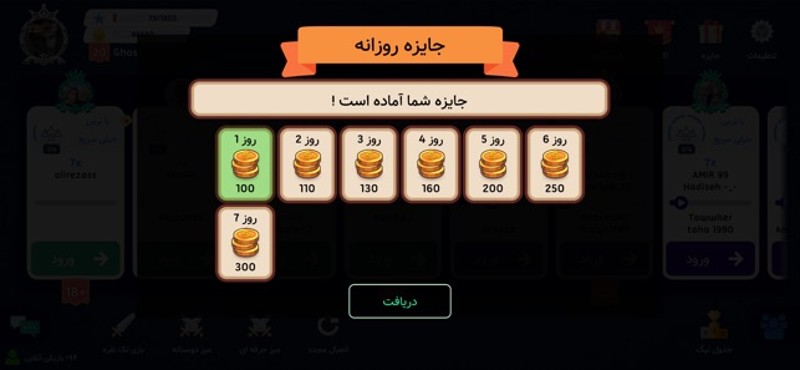 Boresh - Online Hokm/Shelem screenshot