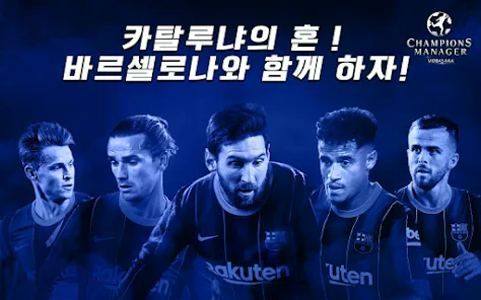 챔피언스매니저[모바사카] Image
