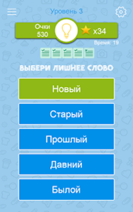 Синонимы: Игра слов screenshot