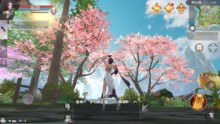 パーフェクトワールド M screenshot