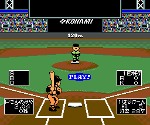 Gekitotsu! Pennant Race Image