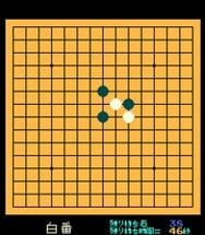 Gomoku Narabe Renju Image