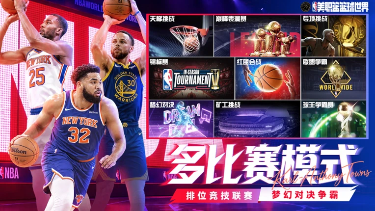 NBA Basketball World screenshot