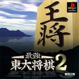 Games like Saikyou Todai Shogi 2