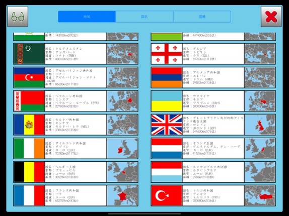 World flags Drill Ext screenshot