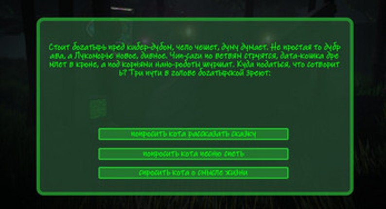 Сказка.exe screenshot