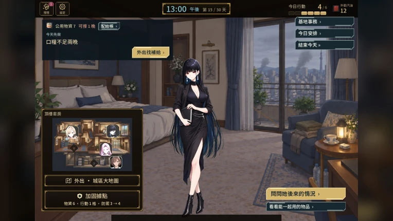 終末王座 screenshot