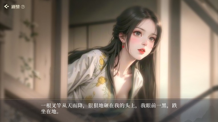 金瓶梅 screenshot
