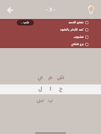 ميكس الغاز screenshot