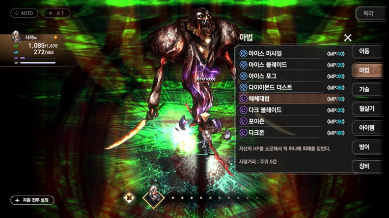The Rhapsody of Zephyr Remastered screenshot