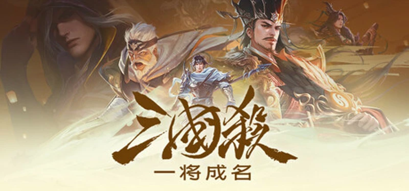 War of the Three Kingdoms Image