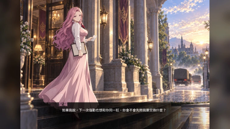 終末王座 screenshot
