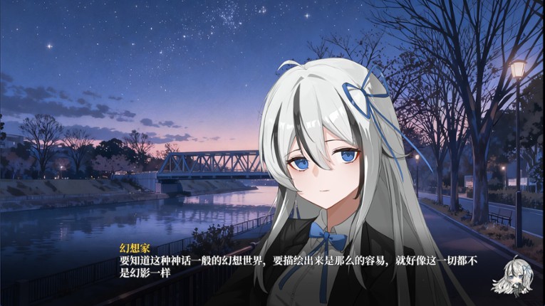 A Dreamer's White Night screenshot