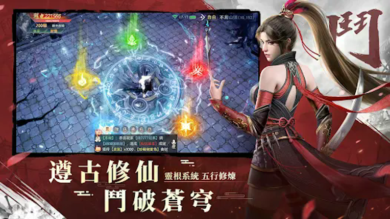 天涯幻夢 screenshot