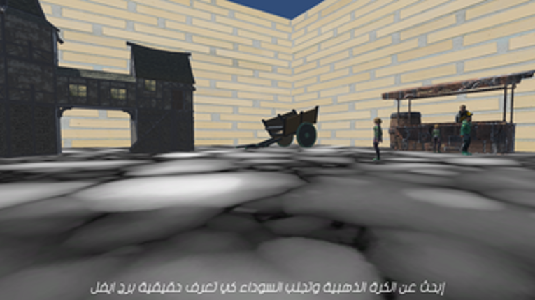 The hidden puzzle - الغز المخفي screenshot