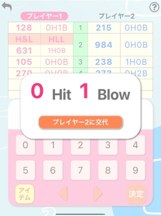 Hit Blow. screenshot