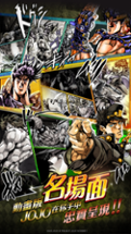 JoJo's Bizarre Adventure: Stardust Shooters Image