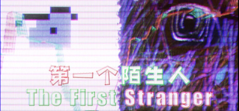 The First Stranger Image