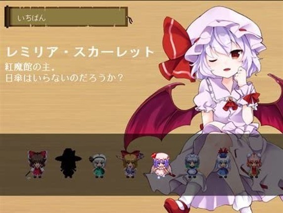 Touhou Gensou Rambu: Yuujou, Uragiri, Shouri Image