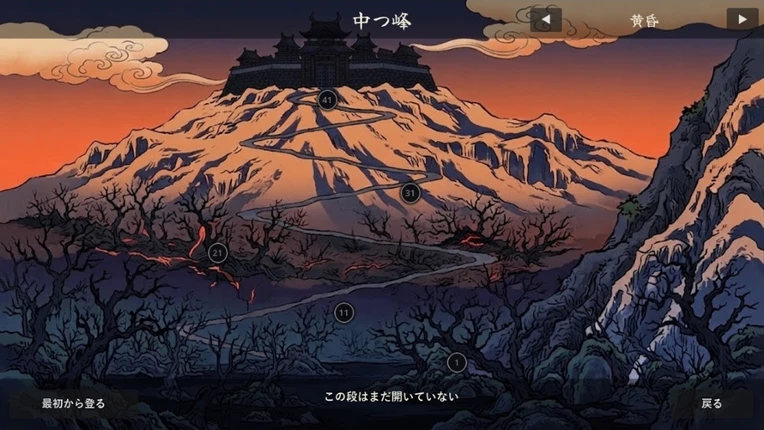 Tower of Hyakki Image