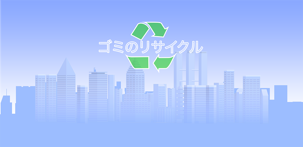 Games like Waste recycling