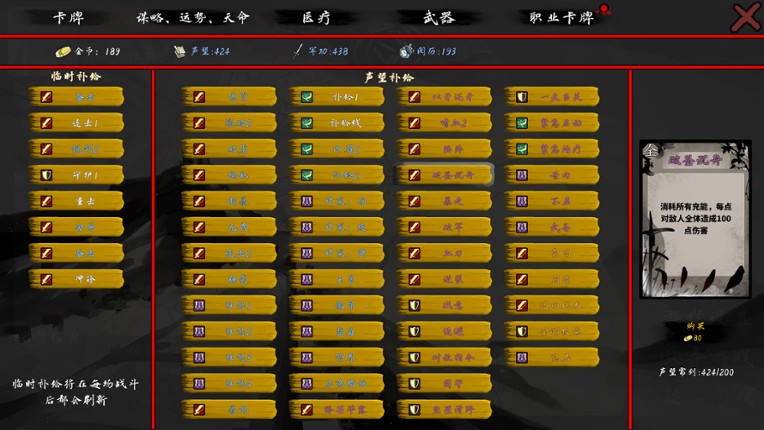 孑游列国 screenshot